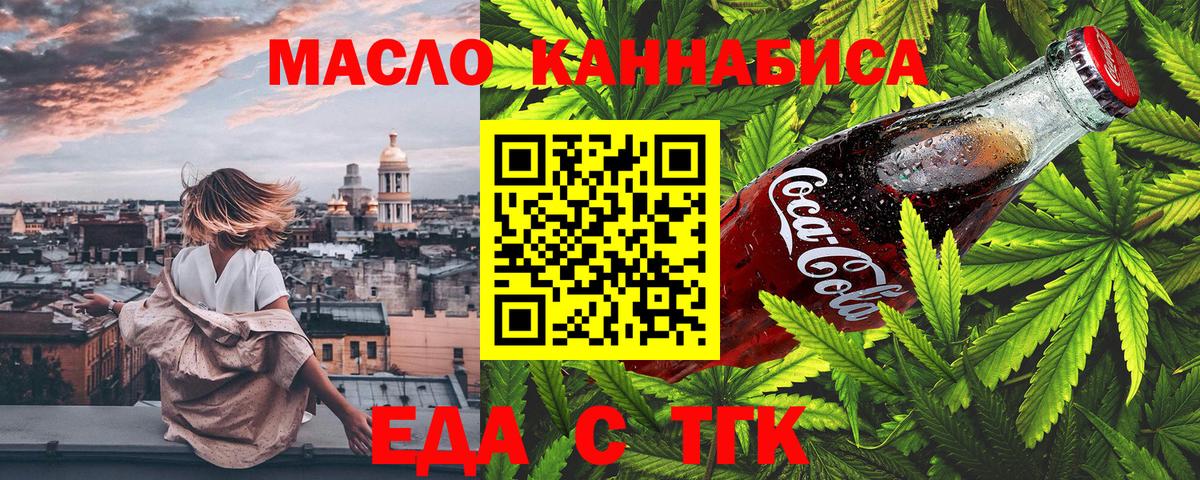 Canna-Cookies марихуана Дивногорск