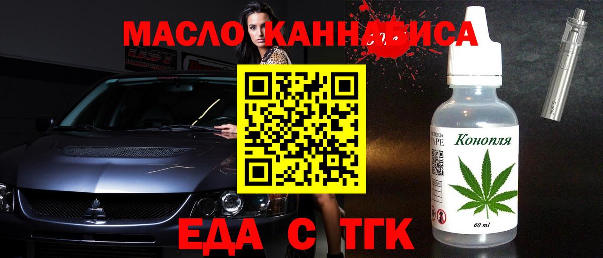Печенье с ТГК марихуана  Вход с VPN  Дивногорск 