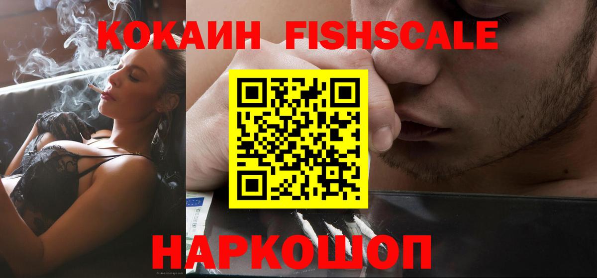 Кокаин 98%  COCAIN  наркота  Дивногорск  Вход с VPN  КОКАИН 97% 