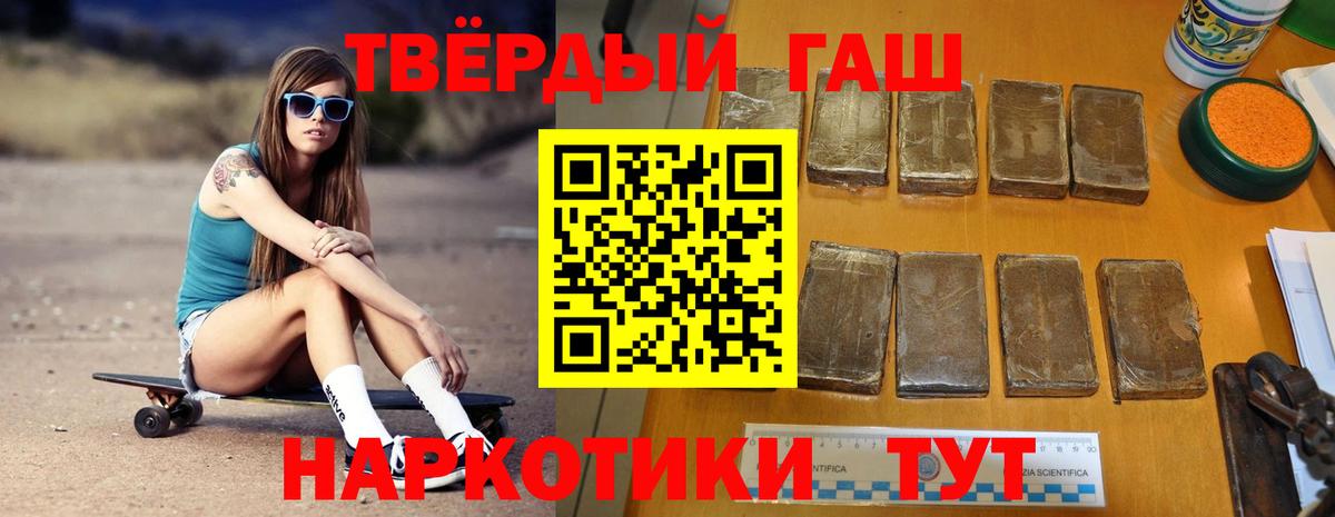 Гашиш  ГАШ 40% ТГК  Вход с VPN  ГАШИШ ice o lator  Дивногорск 