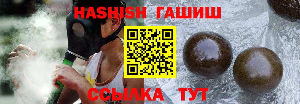 ГАШ гашик Дивногорск