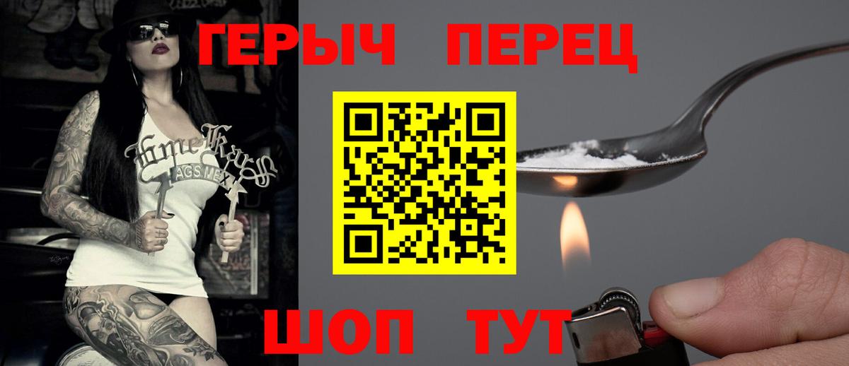 Героин герыч  Вход с VPN  Дивногорск 