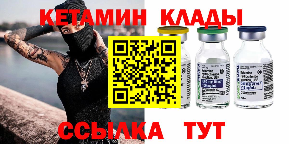 Дивногорск  сайты даркнета официальный сайт  blacksprut вход  Вход с VPN  КЕТАМИН ketamine 