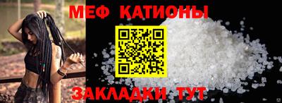 мефедрон Мариинск