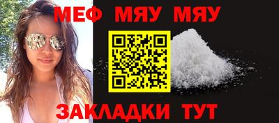 мефедрон Мариинск