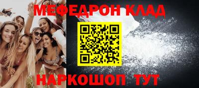 мефедрон Мариинск