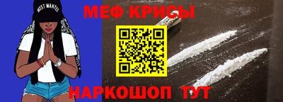 мефедрон Мариинск