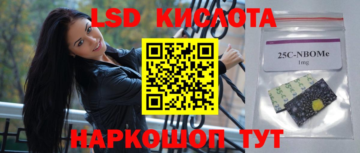 Дивногорск  LSD-25 экстази кислота  Вход с VPN 