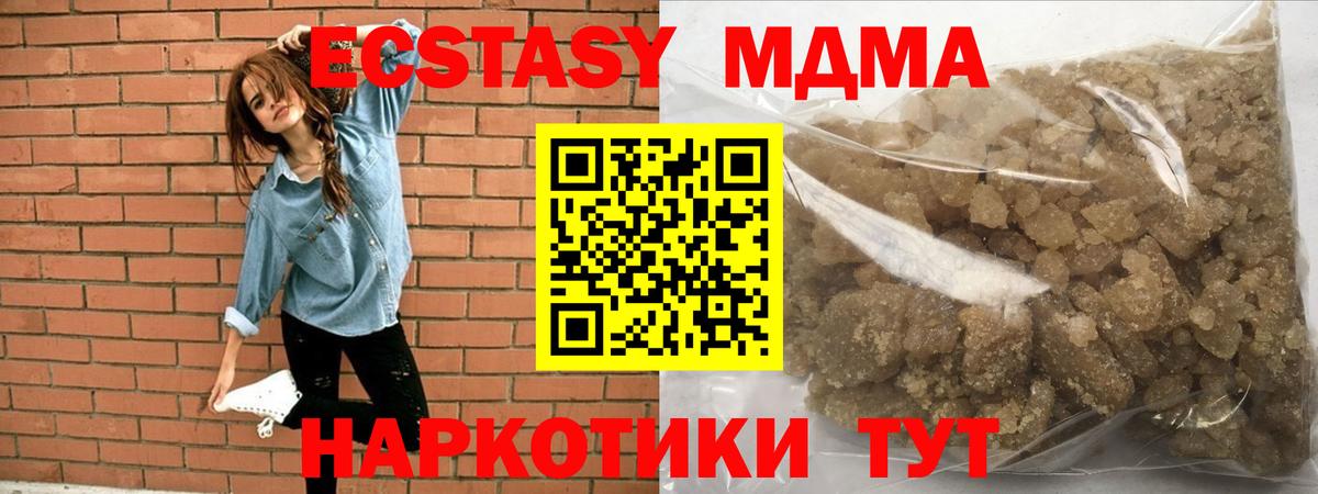 MDMA молли  MDMA VHQ  Дивногорск  Вход с VPN 