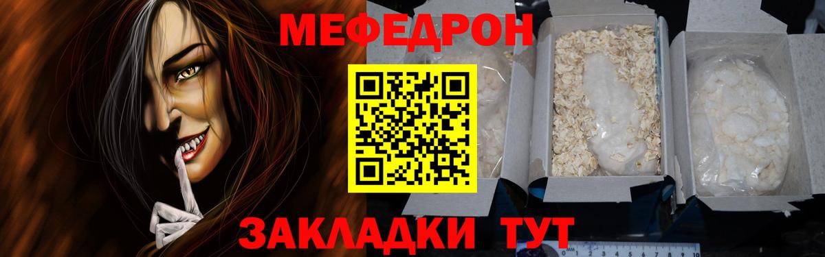 Мефедрон  Вход с VPN  Дивногорск  МЕФ мяу мяу 