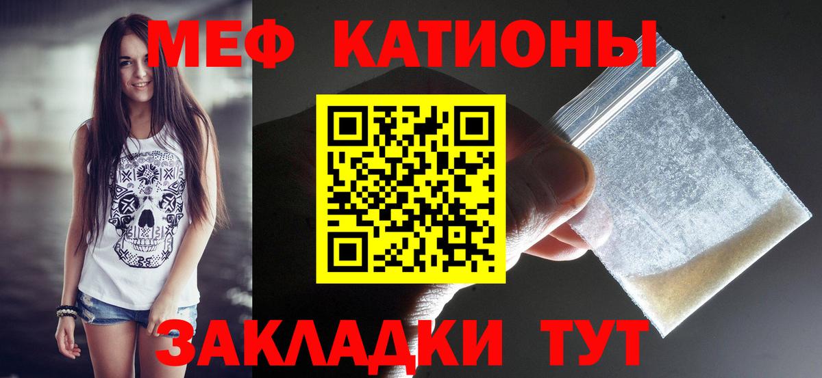 Мефедрон кристаллы Дивногорск