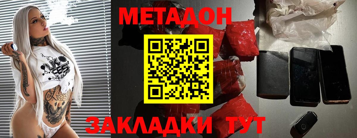 Дивногорск  МЕТАДОН белоснежный  Метадон мёд  Вход с VPN 