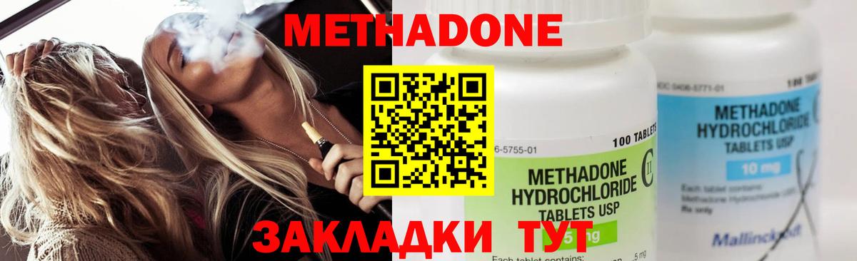 МЕТАДОН белоснежный Дивногорск