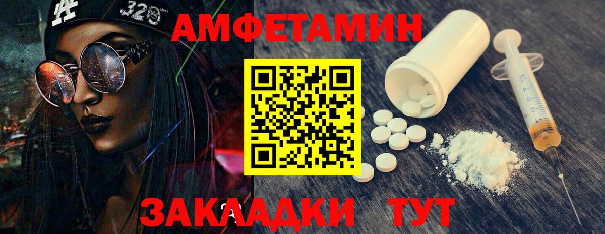 Дивногорск  Метамфетамин мет  Вход с VPN 