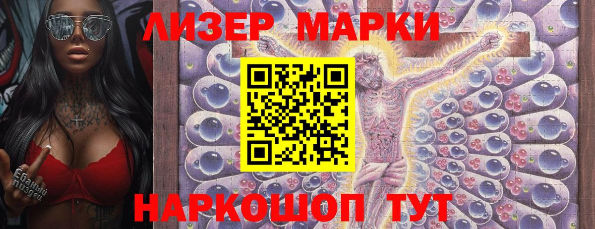 Наркотические марки  Марки 25I-NBOMe 1500мкг  Вход с VPN  Марки 25I-NBOMe 1500мкг  Дивногорск 